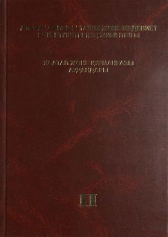 Атырау облысы тарих және мәдениет ескерткіштерінің жиынтығы