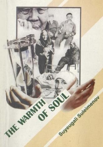 Suleimenov S.R. The warmth of soul