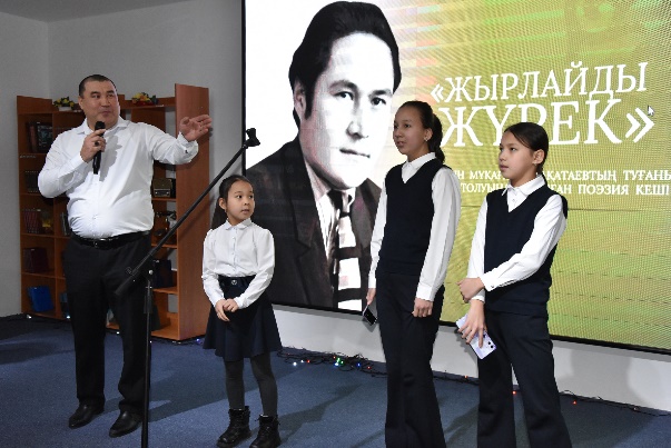 «Жырлайды жүрек» поэзия кеші
