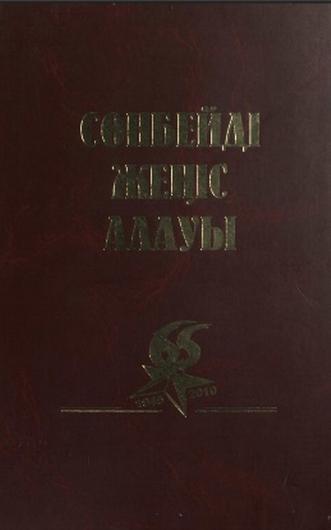 Смадияр Құттыгерей. Хисметовтер әулеті